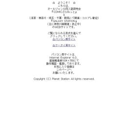 COMICぷらねっと千葉16