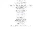 COMICぷらねっと千葉16