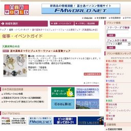 夏の真珠まつりとジュエリーリフォーム＆買取フェア