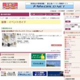 夏の真珠まつりとジュエリーリフォーム＆買取フェア