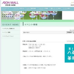 ふくしの広場〜障害者相談及び総合相談〜