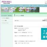 ふくしの広場〜障害者相談及び総合相談〜