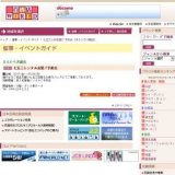 七五三レンタル衣裳ご予約会