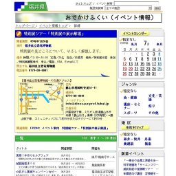 特別展ツアー「特別展の展示解説」