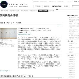 コミックマーケットの源流−1960〜70年代マンガ同人誌の世界−