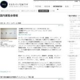 コミックマーケットの源流−1960〜70年代マンガ同人誌の世界−