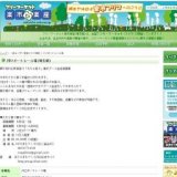 フリマ開催 川口オートレース場(ＪＲ西川口駅 埼玉高速鉄道南鳩ヶ谷駅)