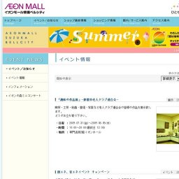 ガチャポンヨーヨーをつくろう！