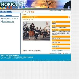 第35回伊達武者まつり