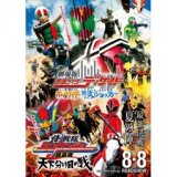劇場版「仮面ライダーディケイド」公開記念コーナー