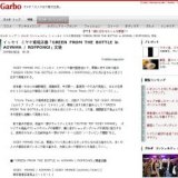 イッセイ ミヤケ環境活動「GREEN FROM THE BOTTLE in AOYAMA / ROPPONGI」実施