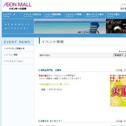 第1回 あおき郷土芸能まつり