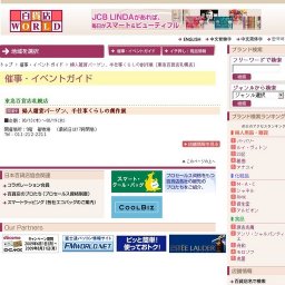 婦人雑貨バーゲン、手仕事くらしの創作展