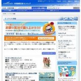大雪おみやげ博2009 in セントレア -旭川＆大雪圏の味と腕100選-