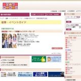 ベビー・子供服キャラクターパレード