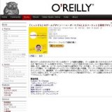 オライリー『「ヒットする」のゲームデザイン——ユーザーモデルによるマーケット主導型デザイン...
