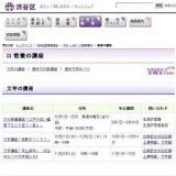 文学講座「短歌をつくろう」