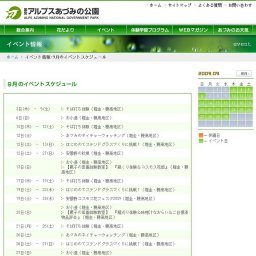 そば打ち体験（堀金・穂高地区）