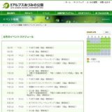 そば打ち体験（堀金・穂高地区）