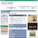 特別展「道教の美術」