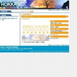 北海道自殺予防フォーラム