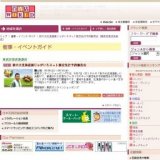 秋の大北海道展じゃがいもネット限定先行予約販売会