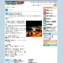 玄宮園で虫の音を聞く会