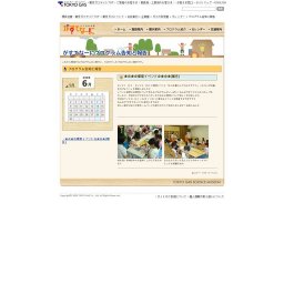 ６月 「キッズ イン ザ キッチン ジュニア親子料理教室」