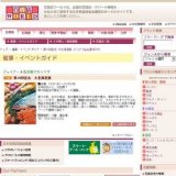 第10回記念 大北海道展