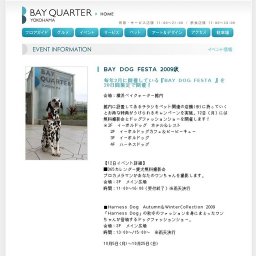 BAY DOG FESTA 2009秋