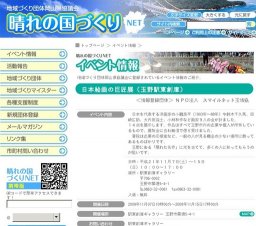 T～日本絵画の巨匠展（玉野駅東創庫）～