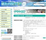 T～日本絵画の巨匠展（玉野駅東創庫）～