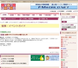 全国リサイクルきもの掘り出し市