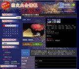 長島温泉花火大競演