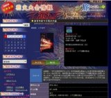 おぢやまつり花火大会