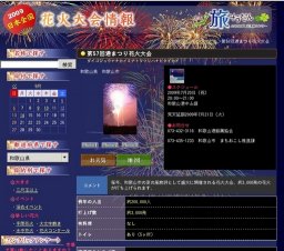 第57回港まつり花火大会