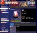 第57回港まつり花火大会