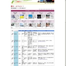 第16回全国風りんまつり 世界の風りん展