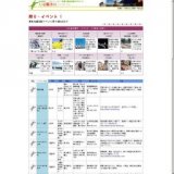 第16回全国風りんまつり 世界の風りん展