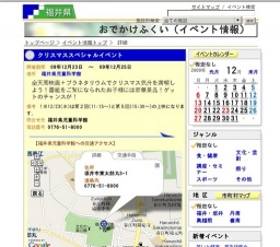 クリスマススペシャルイベント