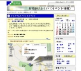 クリスマススペシャルイベント