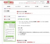 ◆１/２ピースデー◆のお知らせ！！