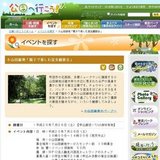 親子で楽しむ昆虫観察会