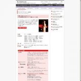 「小山実稚恵の世界」ピアノで綴るロマンの旅 第5回