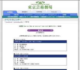 公募第14回 日本の美しい自然“蔵王とその周辺”