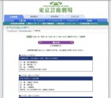 公募第14回 日本の美しい自然“蔵王とその周辺”