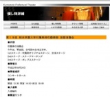 第１９回 熊本学園大学付属高校吹奏楽部 定期演奏会