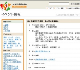 県立多摩高校合唱部 第44回定期演奏会