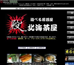 生活便利Goods Ｌｉｖｅ in 関内北海茶屋【殿】