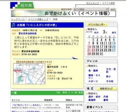 企画展「いにしえびとの恋の歌」